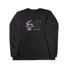 SHRIMPのおみせの香川 ロングスリーブTシャツ