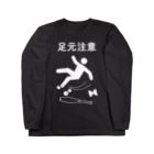 龍南堂商店の足元注意 Long Sleeve T-Shirt