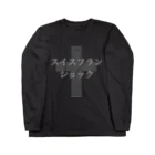 ラッキーウィンのスイスフランショック Long Sleeve T-Shirt