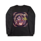 SASALILI 刺燐々の能音楽-能人生(Sabi) Long Sleeve T-Shirt