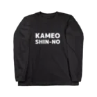 Half5265のテキストロゴ-白- Long Sleeve T-Shirt