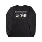 柴犬商店のSHIBAINUDOMO. Long Sleeve T-Shirt