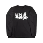 親戚一同ショップのマジオチくんとお友達(白) Long Sleeve T-Shirt