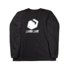 歯車デザインのダンボール 箱 物流 流通 Long Sleeve T-Shirt