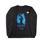 Sky00の剣道くん2 ロングスリーブTシャツ