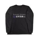 超常現象XXの超常現象XX ロングスリーブTシャツ