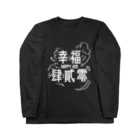 JINPIN (仁品)のHAPPY 420 Long Sleeve T-Shirt