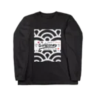 ecoartiqueのスキヤネンの意味ラブグラフィック Long Sleeve T-Shirt