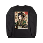 漢方薬の子の漢方薬の子#34 Long Sleeve T-Shirt