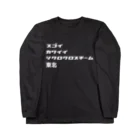 スゴイカッコイイシクロクロスチーム東北のスゴイカワイイシクロクロスチーム東北 Long Sleeve T-Shirt