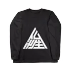 metao dzn【メタヲデザイン】の仏性▲  (wh) Long Sleeve T-Shirt