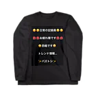 バズトシ55のバズトシ厳選 Long Sleeve T-Shirt