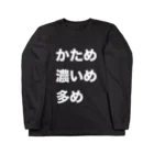 TK_createの家系ラーメン用シャツ(白文字ver) Long Sleeve T-Shirt