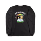 雅美と一郎の店のひらがなだヨ！雅美と一郎 Long Sleeve T-Shirt