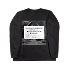 蟹江西公園のmemento-mori Long Sleeve T-Shirt