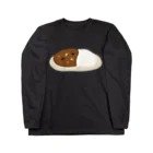 semioticaの大好物カレー Long Sleeve T-Shirt