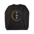 noririnoの仙台牛グッツ Long Sleeve T-Shirt