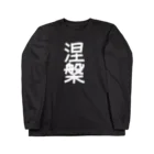 Fewrew フューリューの涅槃 Long Sleeve T-Shirt