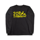 田舎露店のなんテメブラック Long Sleeve T-Shirt