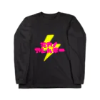 ゴミ箱の元カノアレルギー Long Sleeve T-Shirt