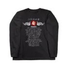 JOKERS FACTORYの伐折羅 BASARA  DARK COLOR VERSION Long Sleeve T-Shirt