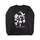 モーリーのヒッチハイカー乗せますグッズ（白抜き） Long Sleeve T-Shirt