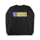 ギャネック屋のドットディスプレイ/ギャネック Long Sleeve T-Shirt