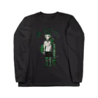 Deku-no-BouのFANTSTIC MECHANICAL Long Sleeve T-Shirt