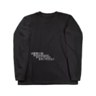 清楚な女子大生の清楚日和 Long Sleeve T-Shirt