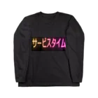 Danke Shoot Coffeeの盛り場の電光掲示板 Long Sleeve T-Shirt