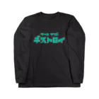 ハラシバキ商店のサーチアンドデストロイ Long Sleeve T-Shirt