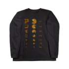 すとろべりーガムFactoryのネコ 視力検査 アンモニャイト Long Sleeve T-Shirt