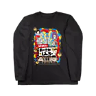 大阪人狼ラボのコテコテ！！おーさかじんろー(黒) Long Sleeve T-Shirt