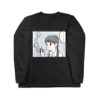 あわいのちく煙 Long Sleeve T-Shirt