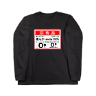 しる猫☆ミ雑貨店の笑顔の大安売り Long Sleeve T-Shirt