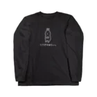 usagino shopのうさぎやめたい。（白抜き） Long Sleeve T-Shirt