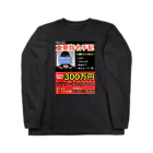 love_hoshiの指名手配犯ロンT Long Sleeve T-Shirt