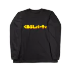 くるぶしパーティのくるぶしパーティ レトロ・ロゴシャツ2 Long Sleeve T-Shirt