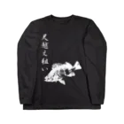 WAZAYAのメバル専用～メバル爆釣祈願～尺越え Long Sleeve T-Shirt