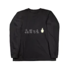 ゆぴぴの森羅万象にむかつく Long Sleeve T-Shirt