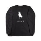 たかはらのチンピラ白文鳥(白文字) Long Sleeve T-Shirt