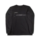 HeyShooopの無限に焼肉食べたいCode Long Sleeve T-Shirt