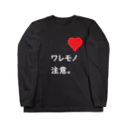 はちよんごのワレモノ注意。 ロングスリーブTシャツ