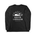 おやゆびカンパニーの能登半島七尾移住計画濃い系 ロングスリーブTシャツ