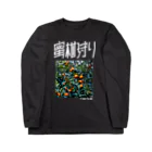 SHRIMPのおみせの蜜柑狩り Long Sleeve T-Shirt