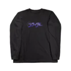 Roomsのウキウキ・ソワソワ フライデー Long Sleeve T-Shirt