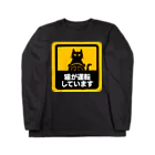 Washiemon and Ai-chan's Shopの猫が運転しています Long Sleeve T-Shirt