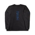 leisureのleisure Long Sleeve T-Shirt