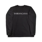 風天工房のSHIRANGANA（しらんがな）白 ロングスリーブTシャツ