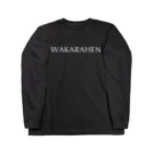 風天工房のWAKARAHEN（わからへん）白 ロングスリーブTシャツ